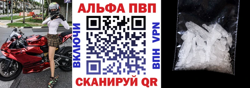 APVP кристаллы  Купить  Устюжна 