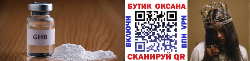 Купить закладки  Устюжна  БУТИРАТ бутик 