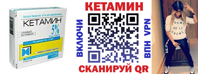 Купить Устюжна КЕТАМИН VHQ