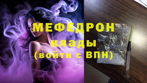 МДМА Бородино