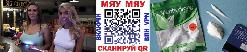 МЕФ кристаллы  Купить  Устюжна 