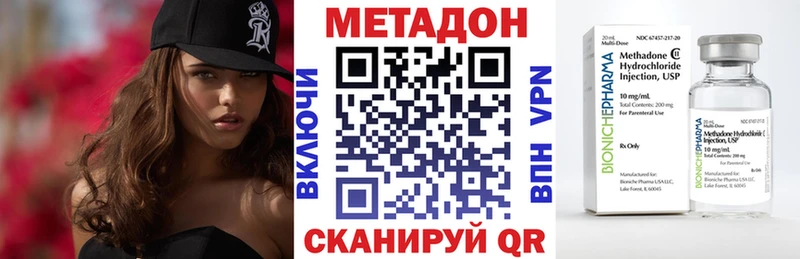 МЕТАДОН methadone  Купить где  Устюжна 